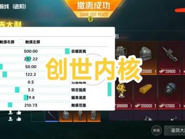 和平精英苹果手机有外挂么（和平精英外挂对游戏公平性有什么影响？）